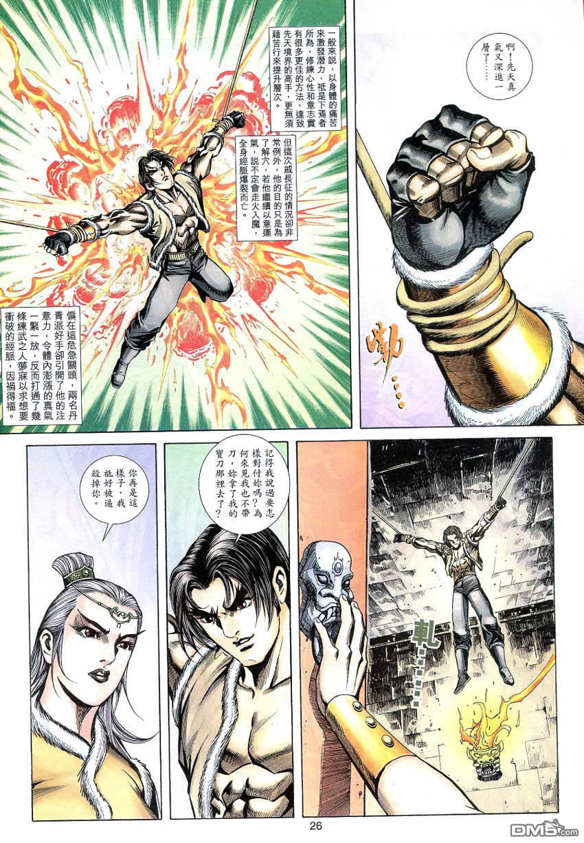 第 25 页