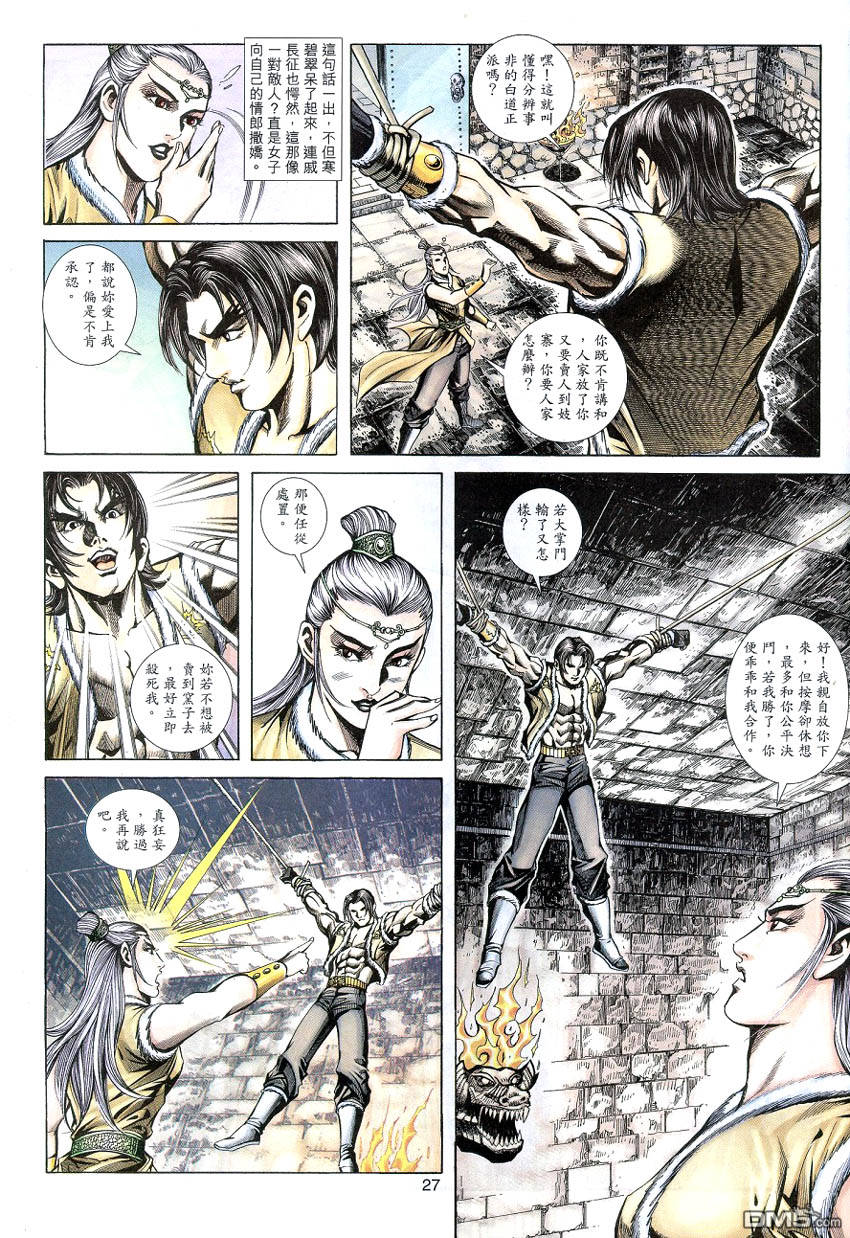 第 26 页