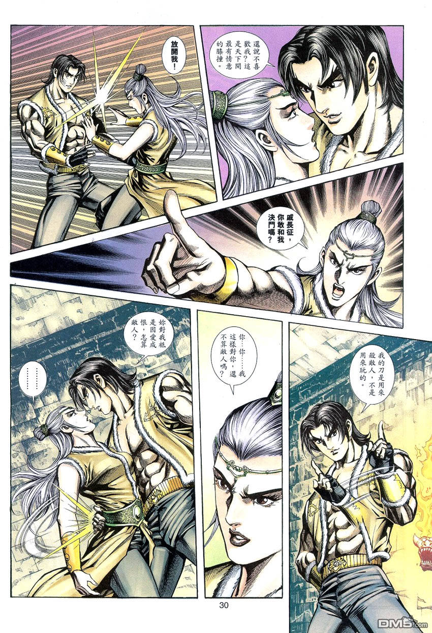 第 29 页