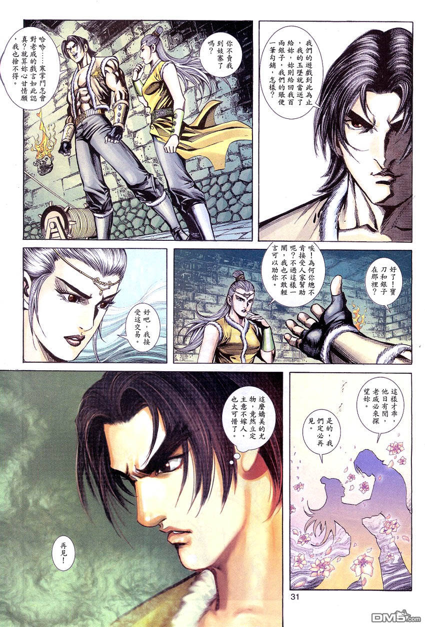第 30 页