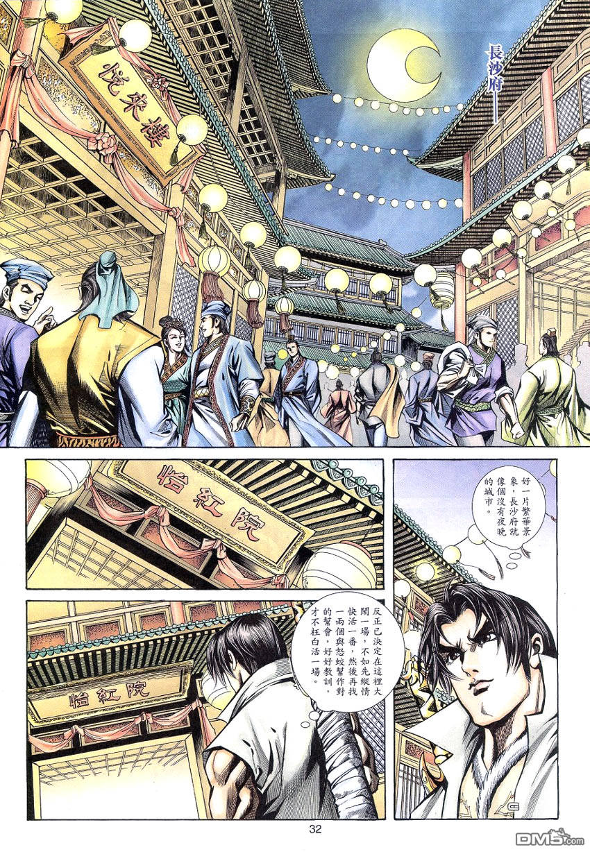 第 31 页