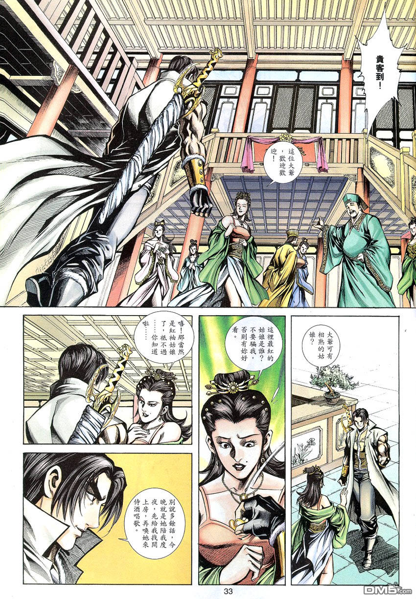 第 32 页