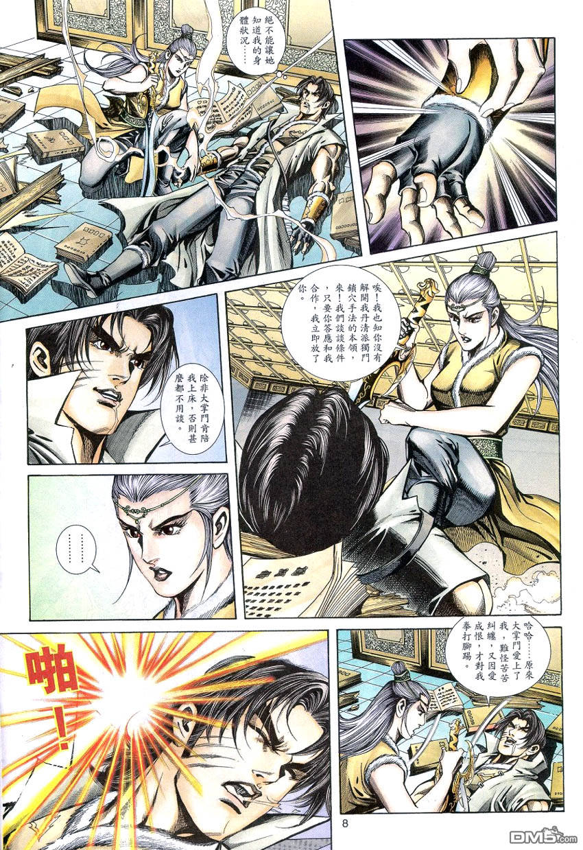 第 7 页