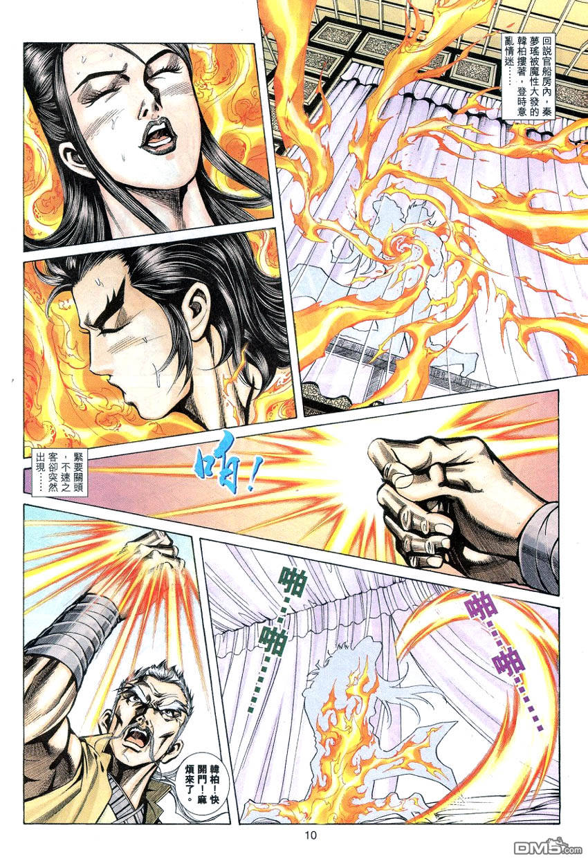 第 9 页