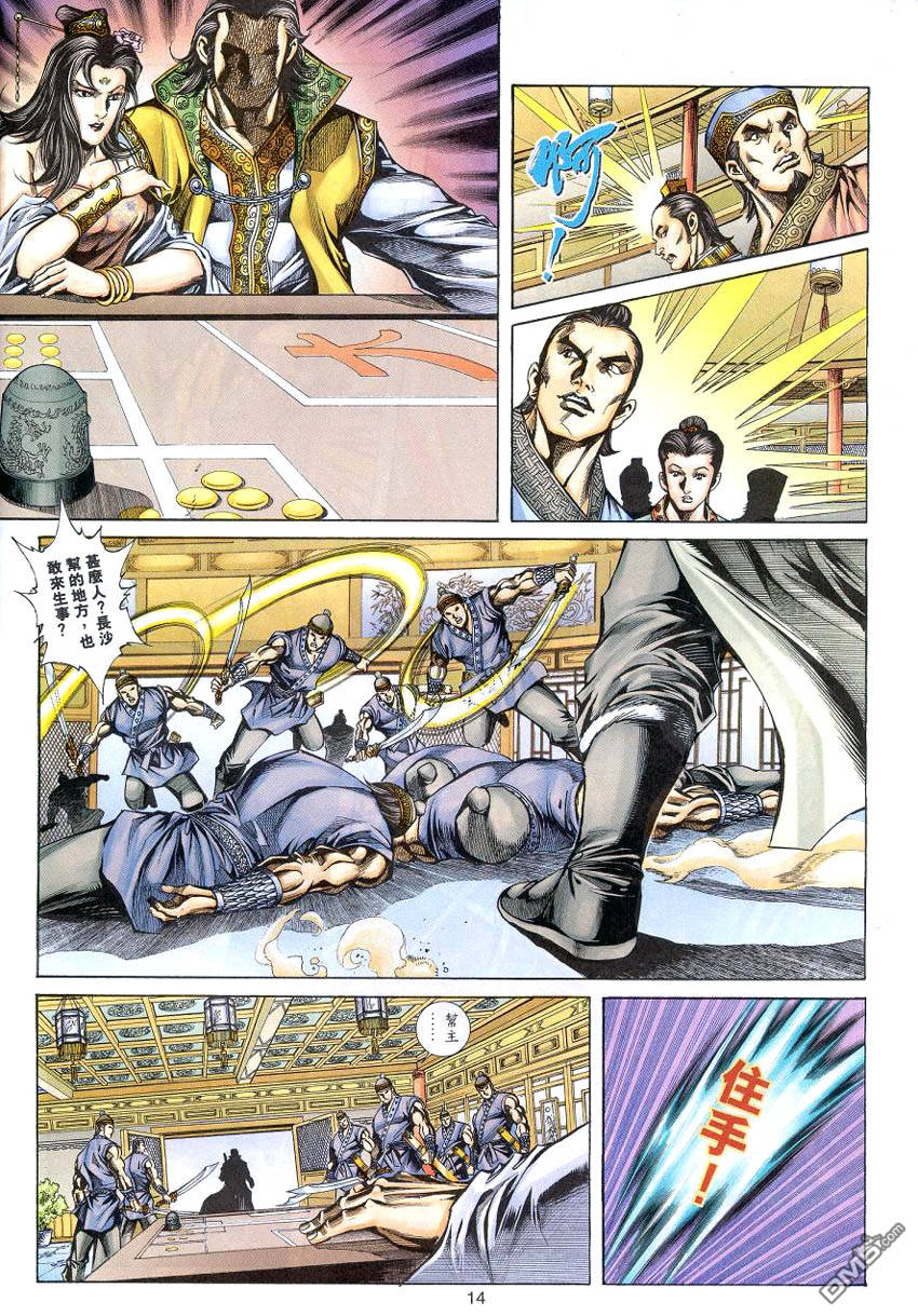 第 13 页