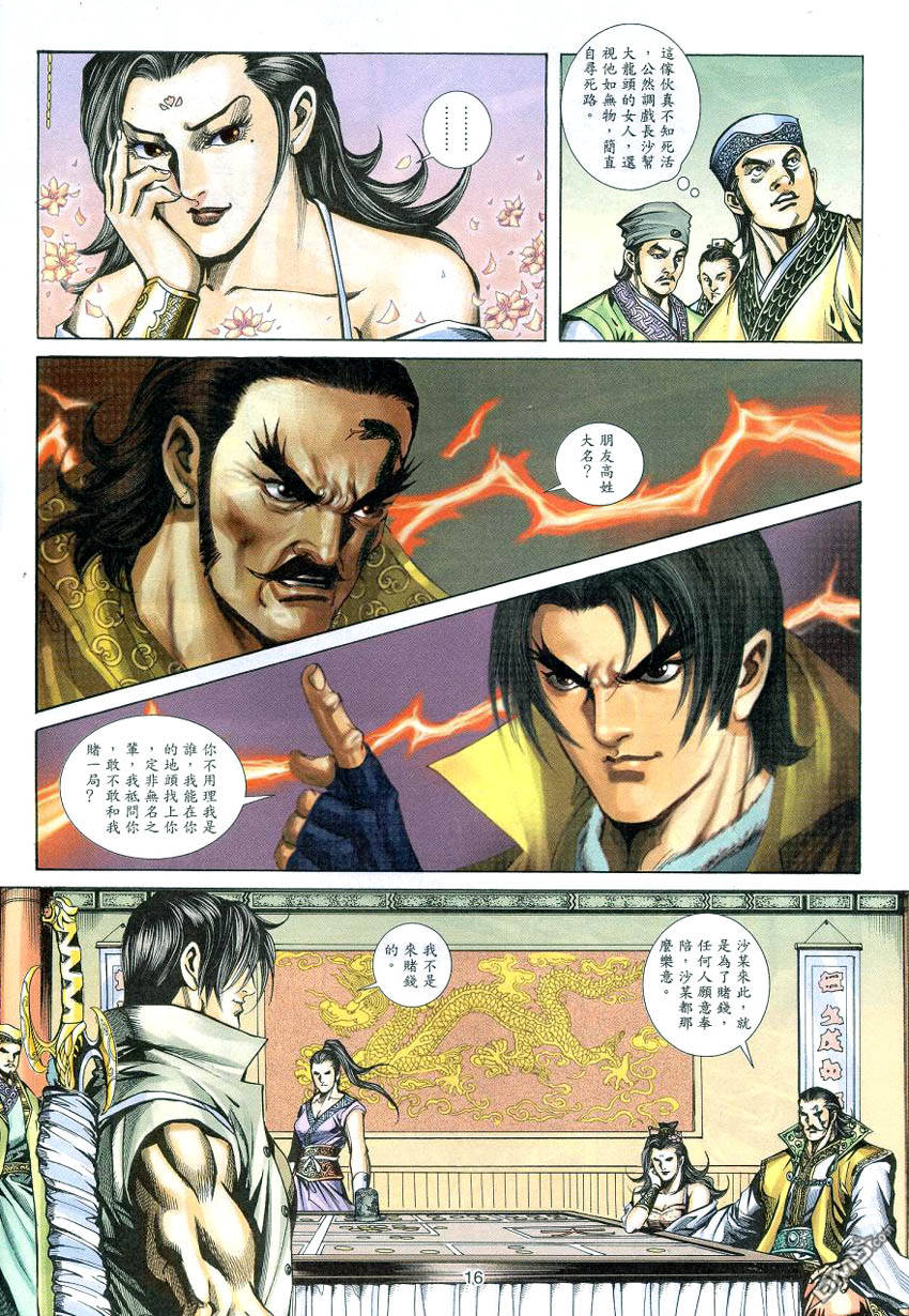 第 15 页