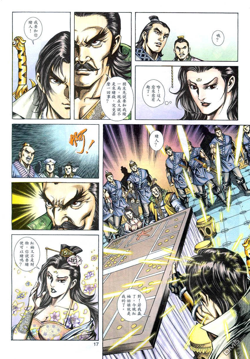 第 16 页