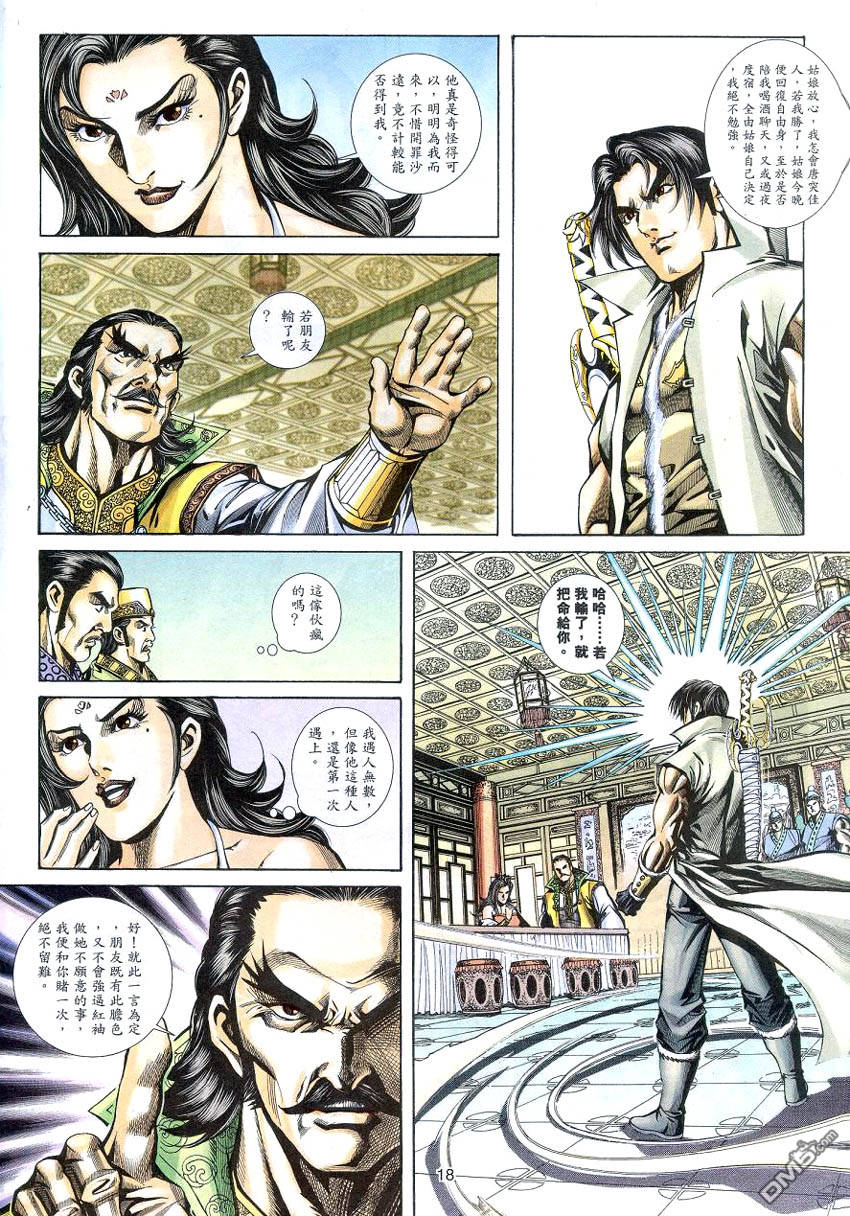 第 17 页