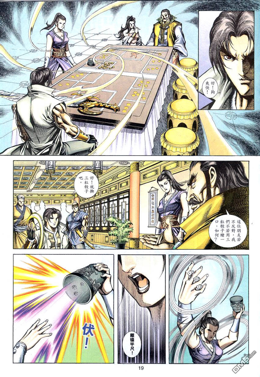 第 18 页