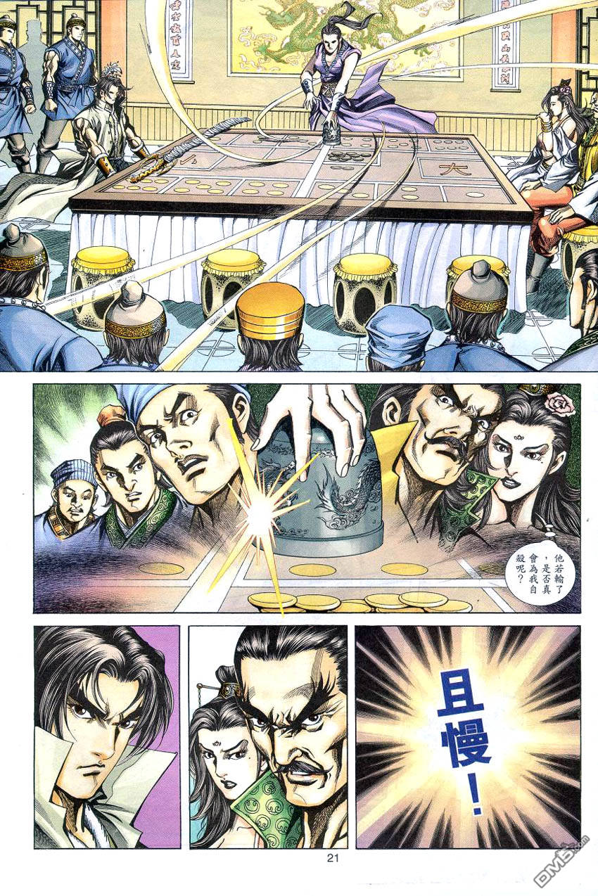 第 20 页