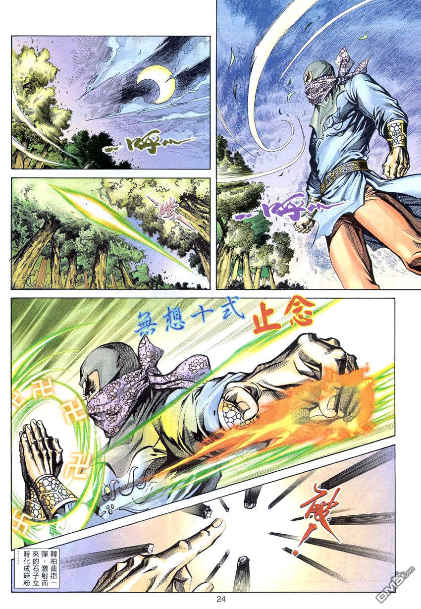 第 23 页