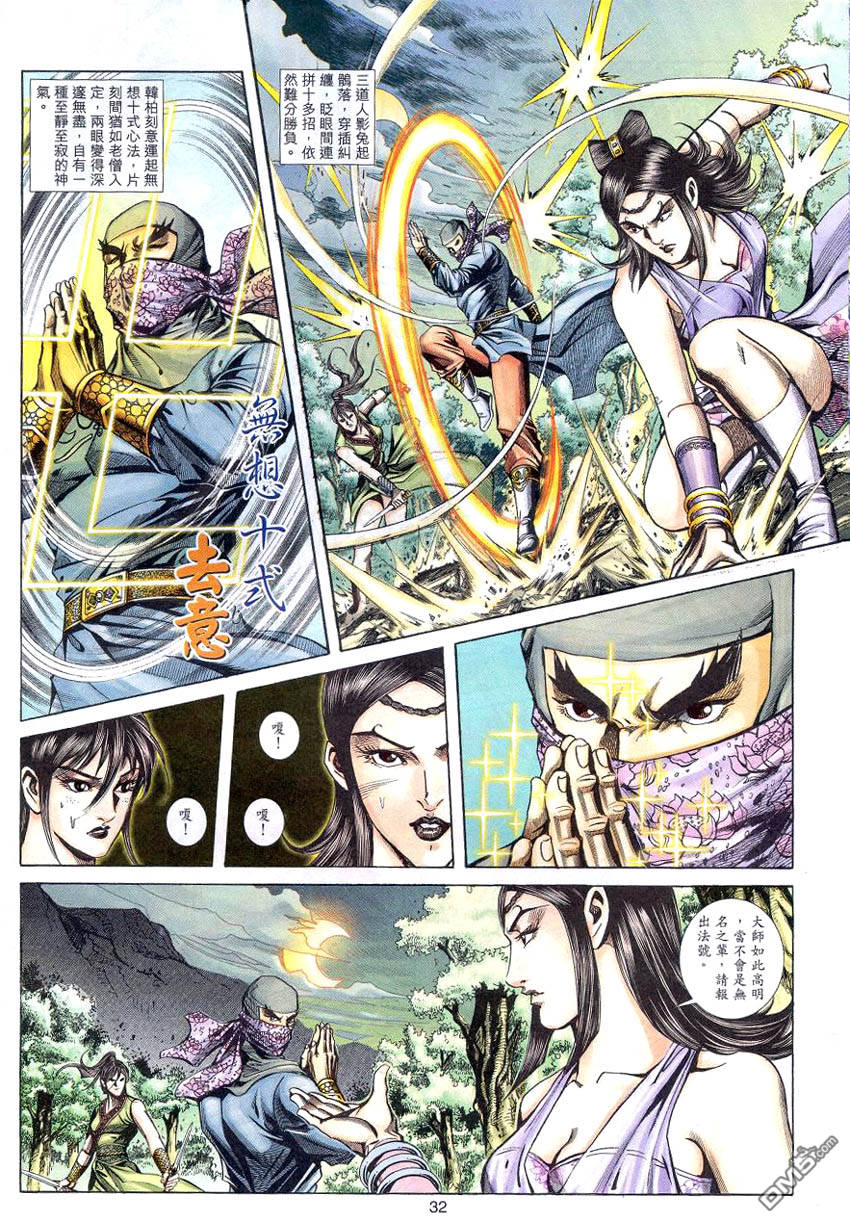 第 31 页