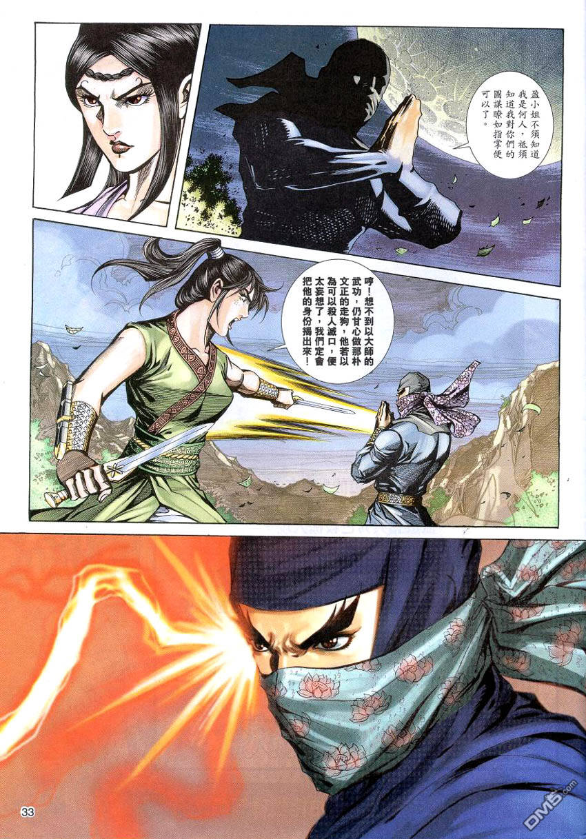 第 32 页