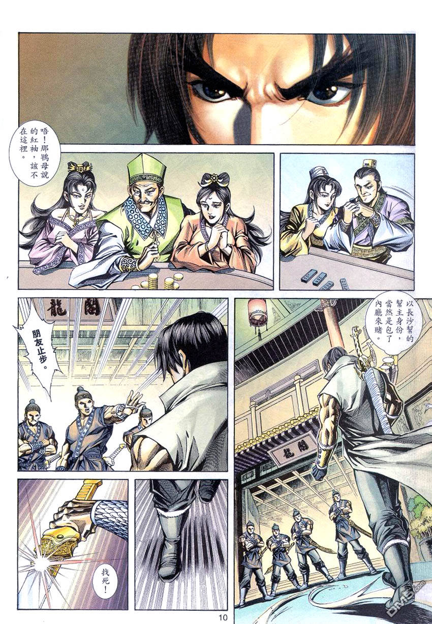 第 9 页