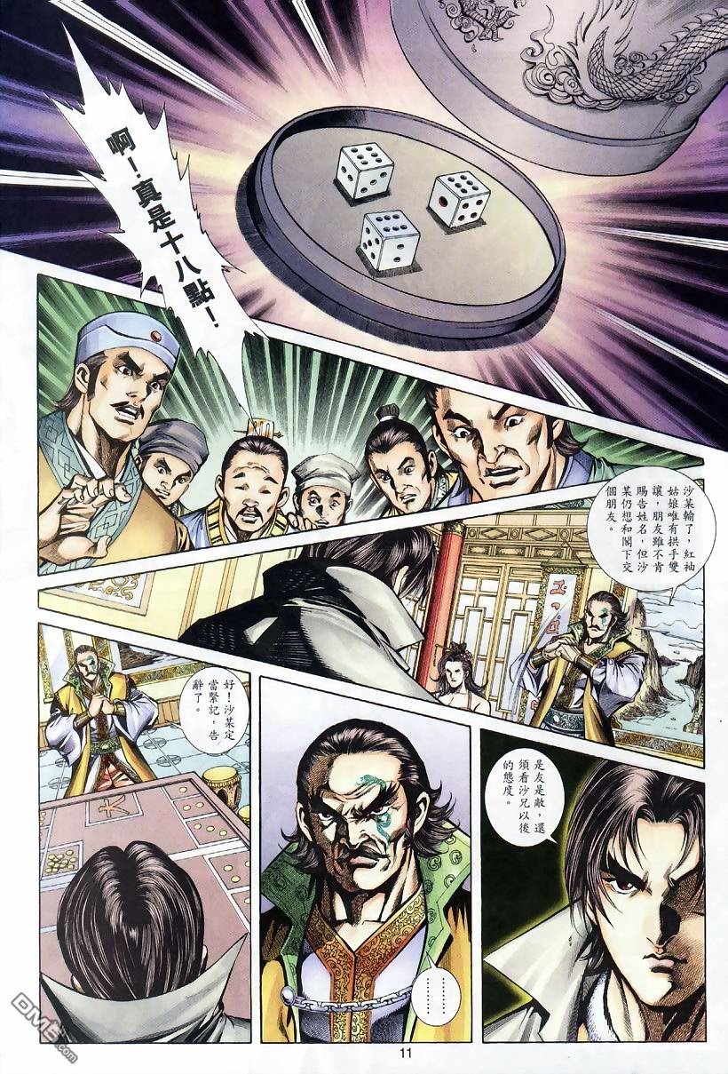 第 10 页