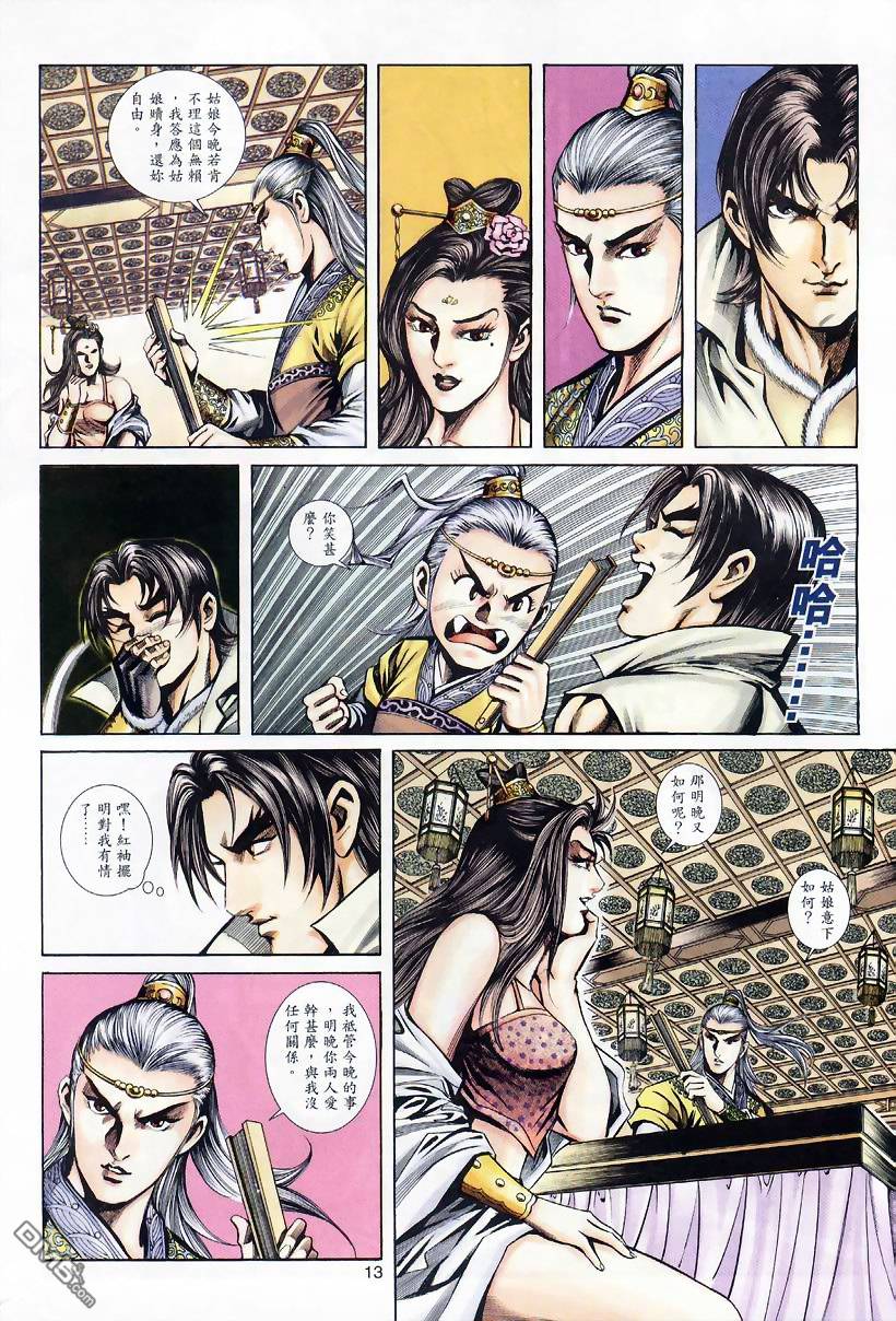 第 12 页