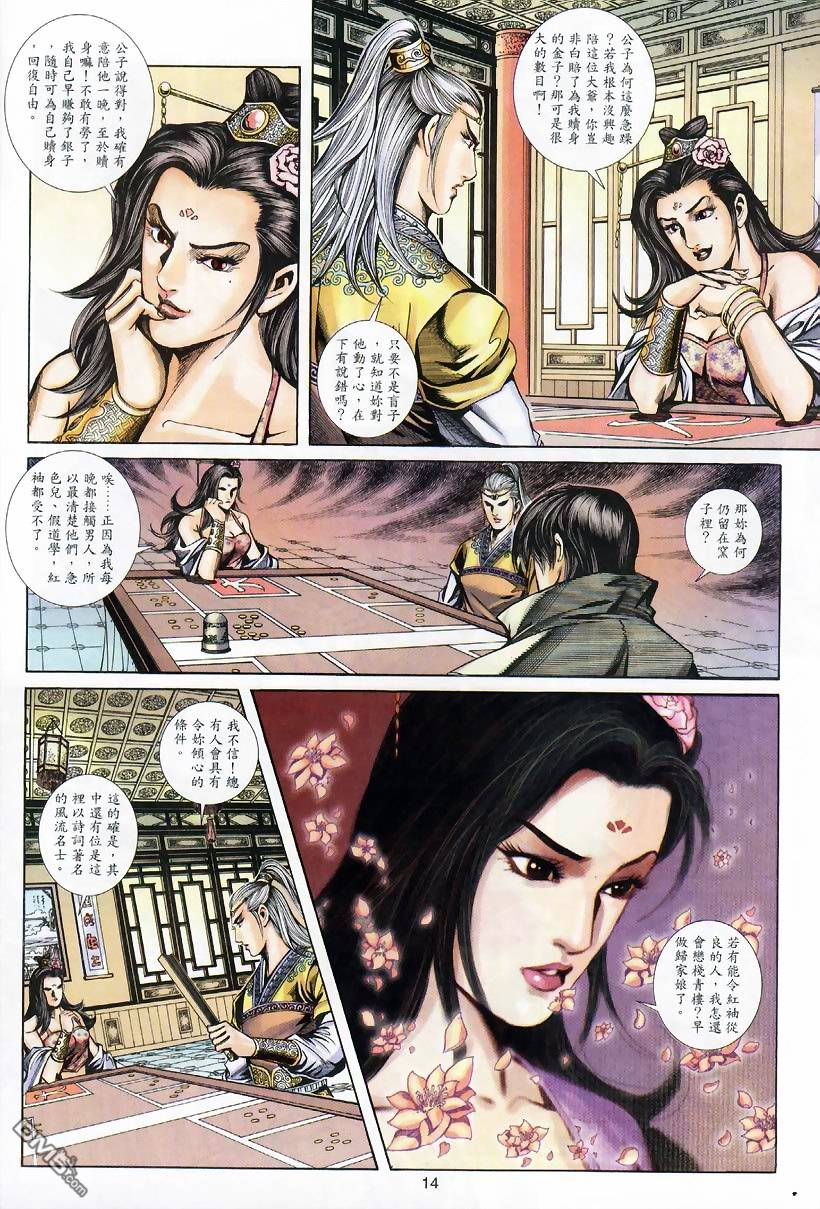 第 13 页