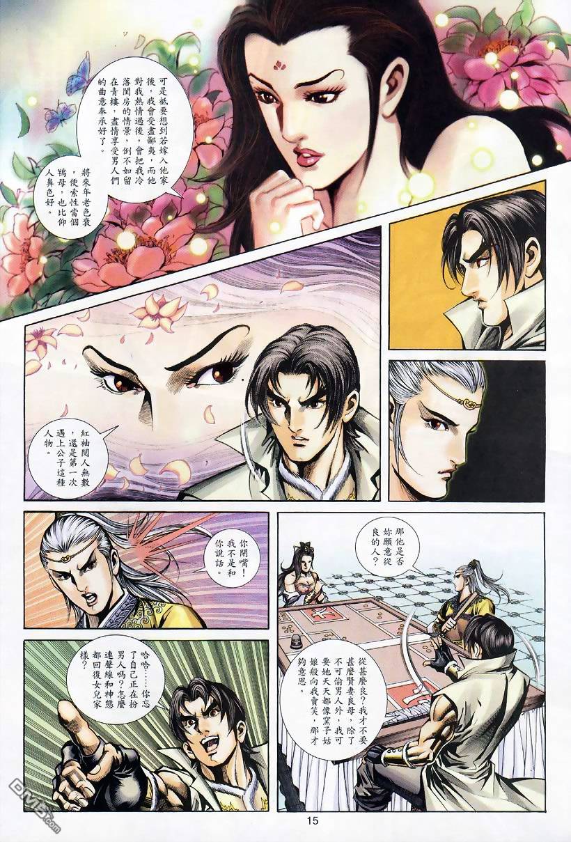 第 14 页