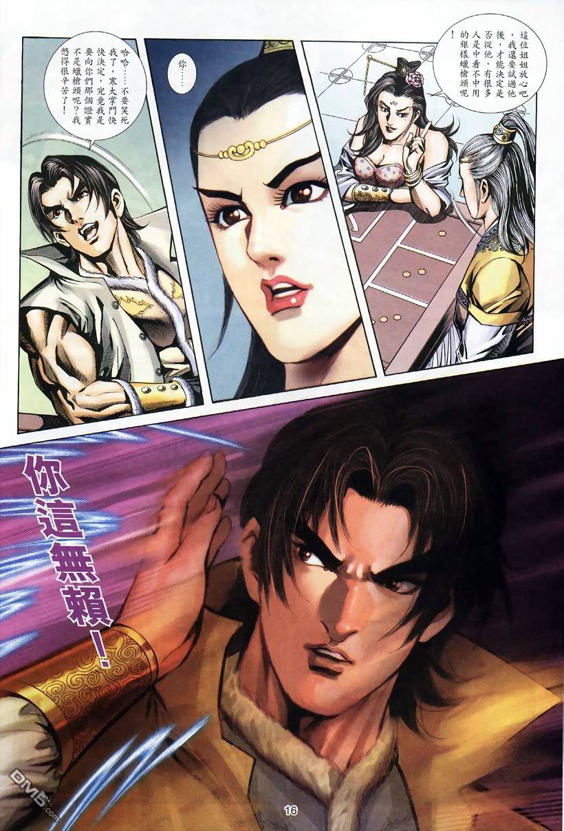 第 15 页
