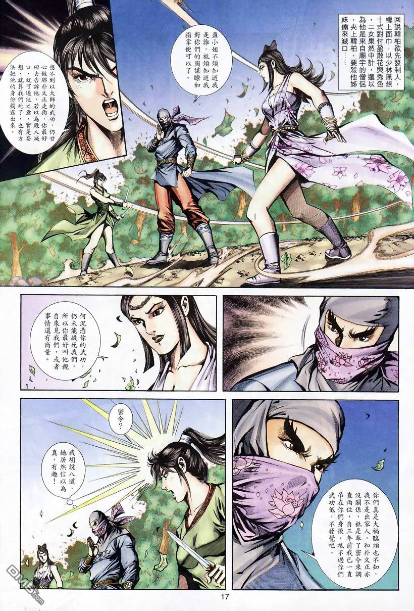 第 16 页