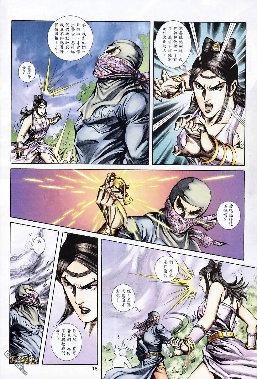第 17 页