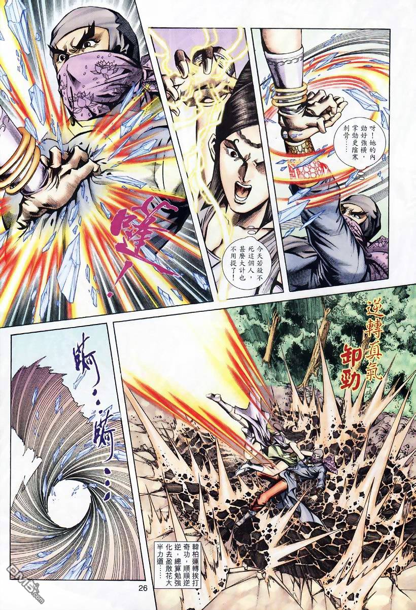 第 25 页