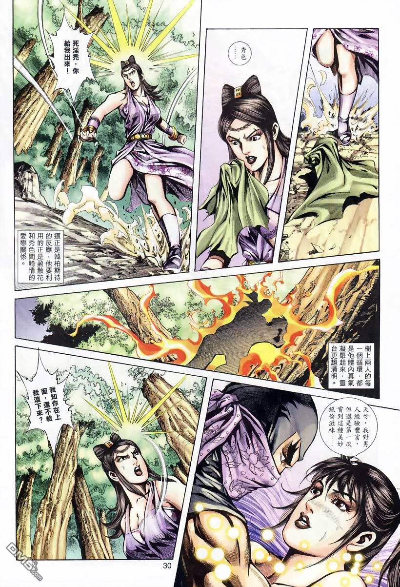 第 29 页