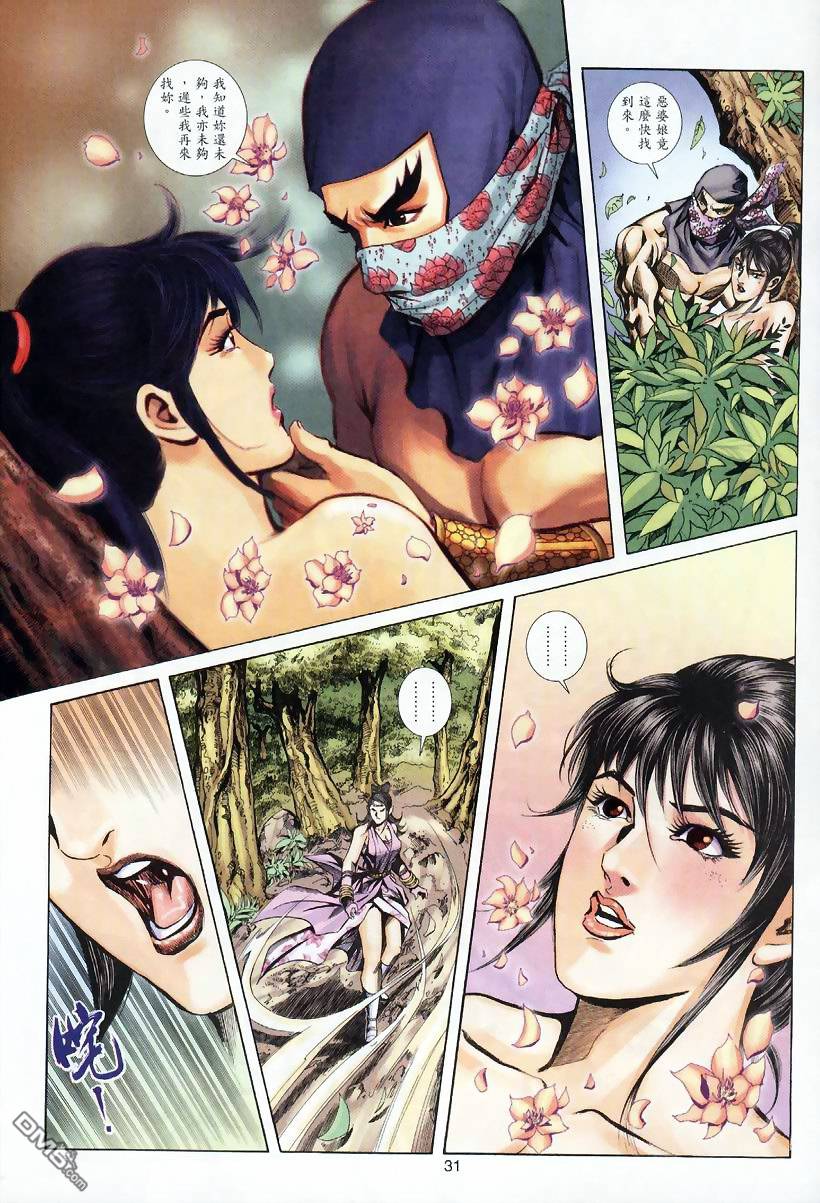 第 30 页