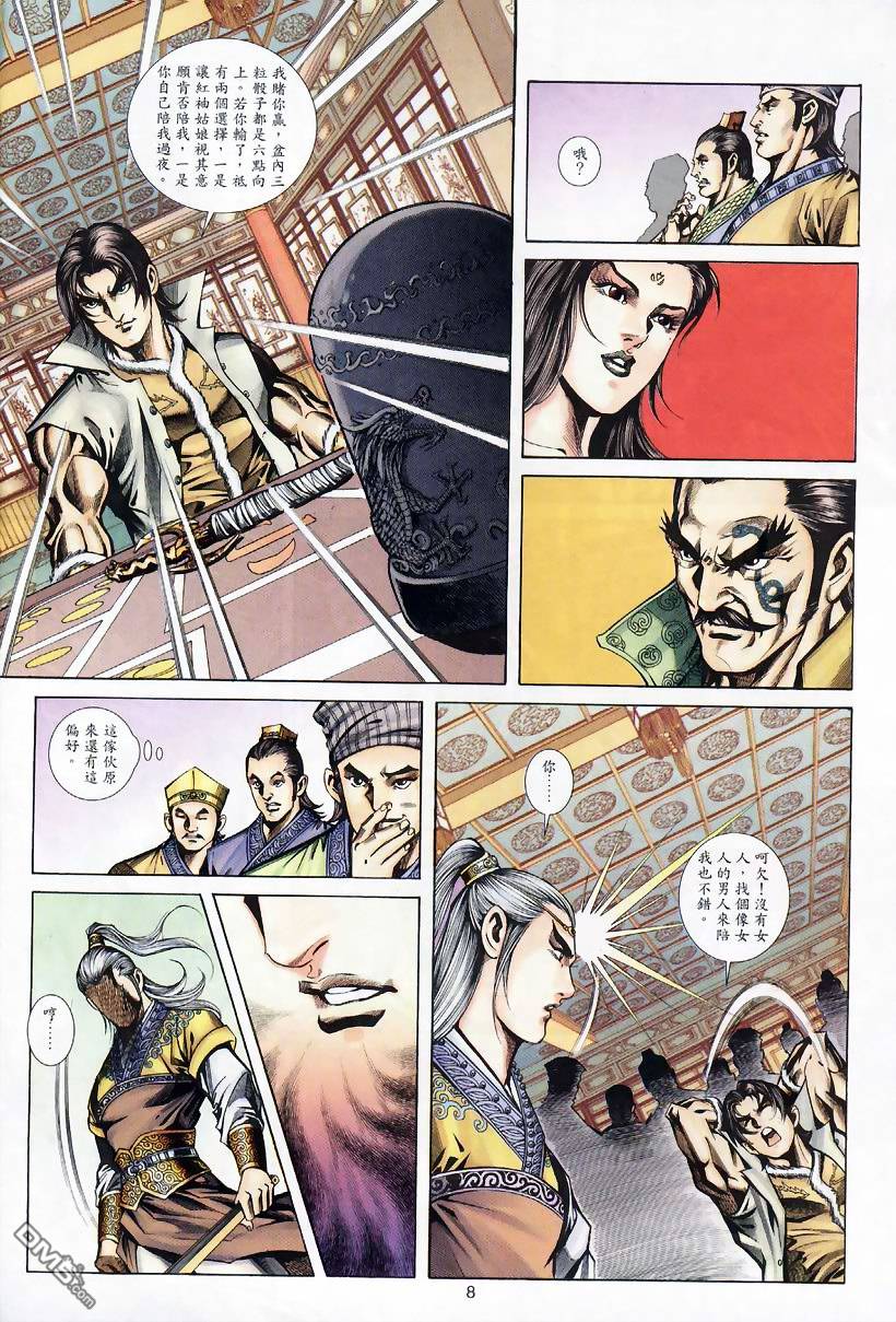 第 7 页