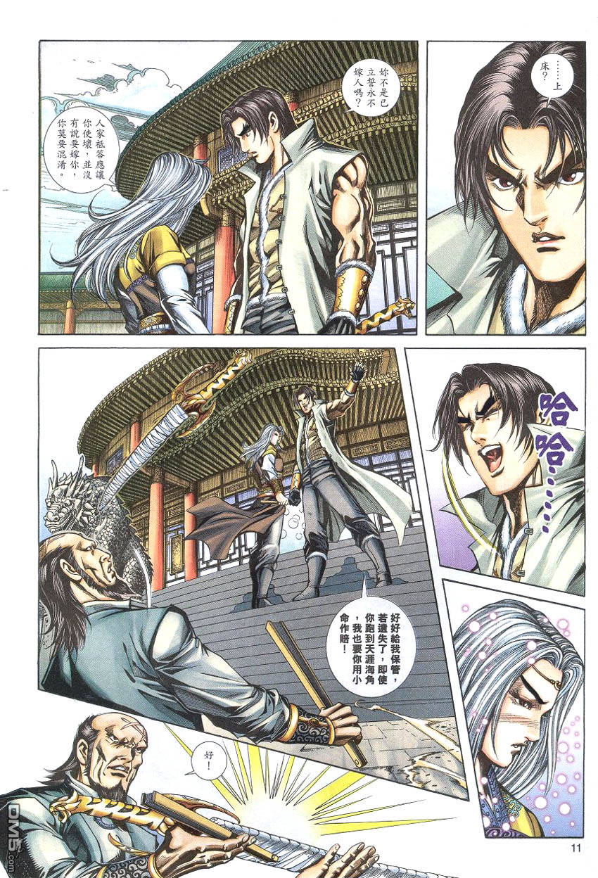 第 10 页