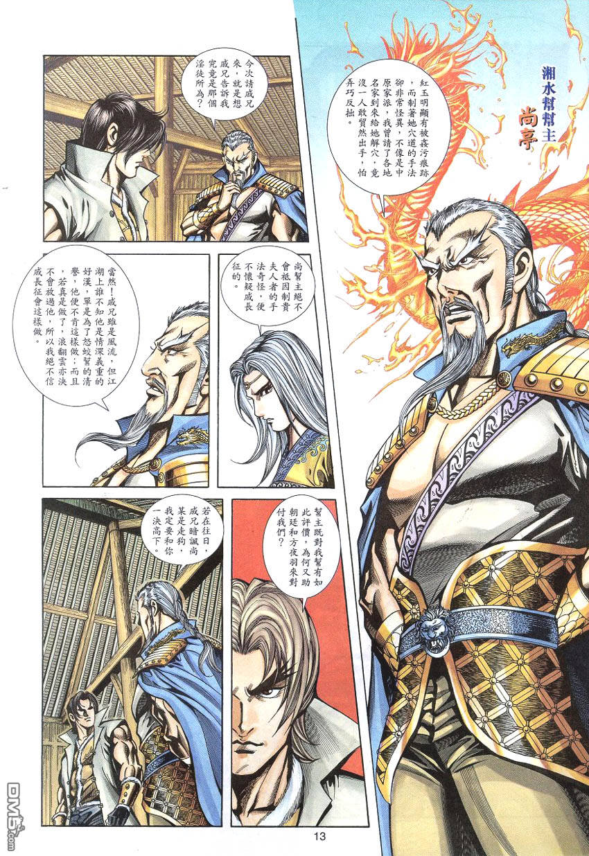 第 12 页