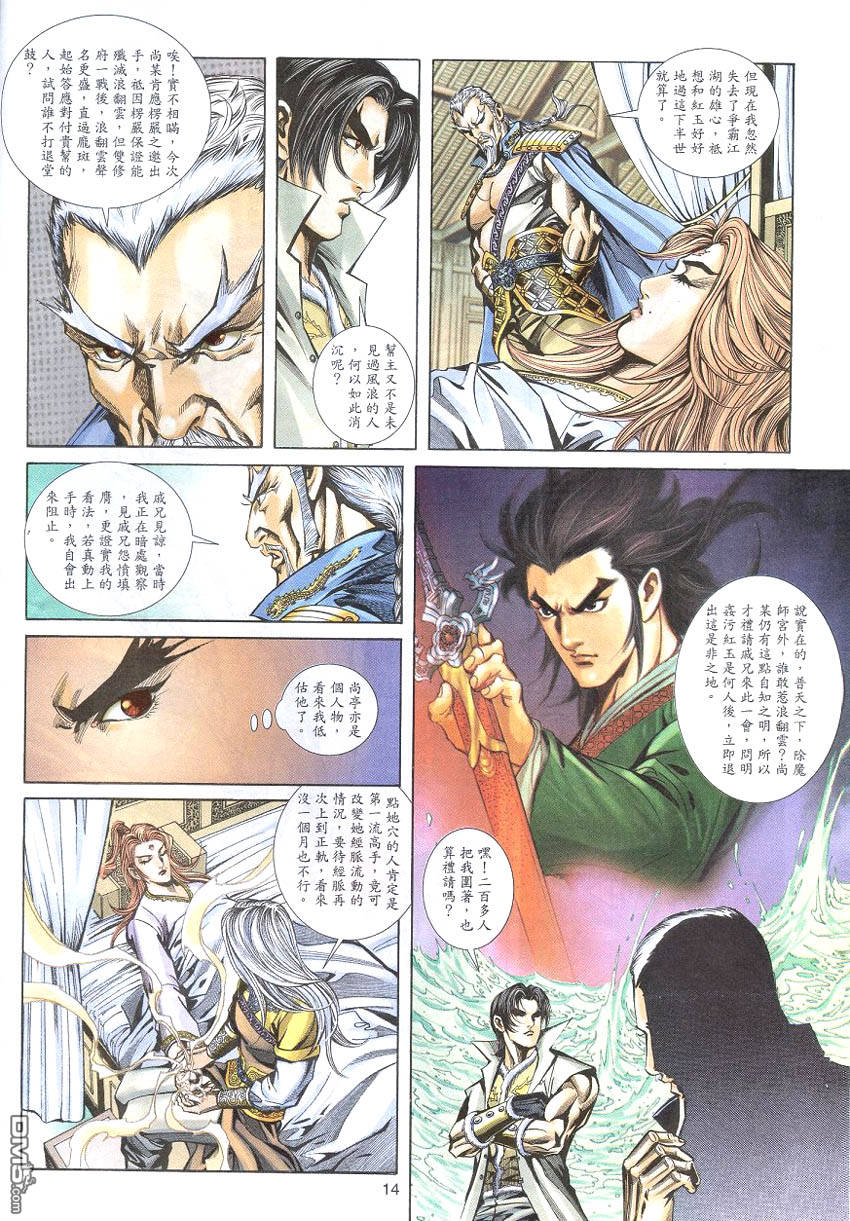第 13 页