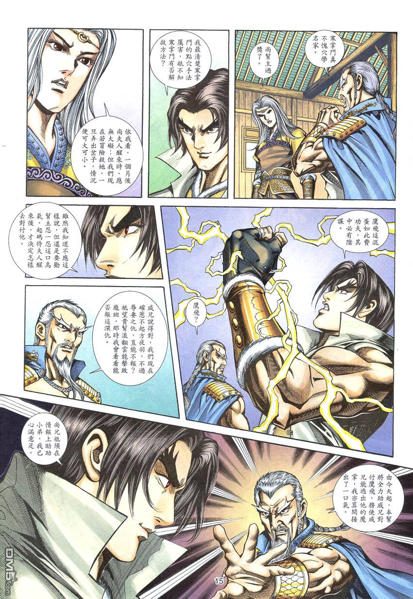 第 14 页