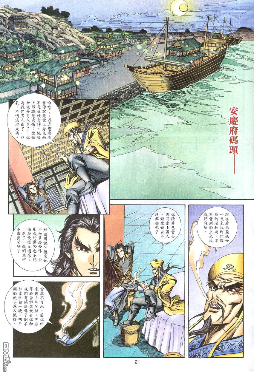 第 20 页