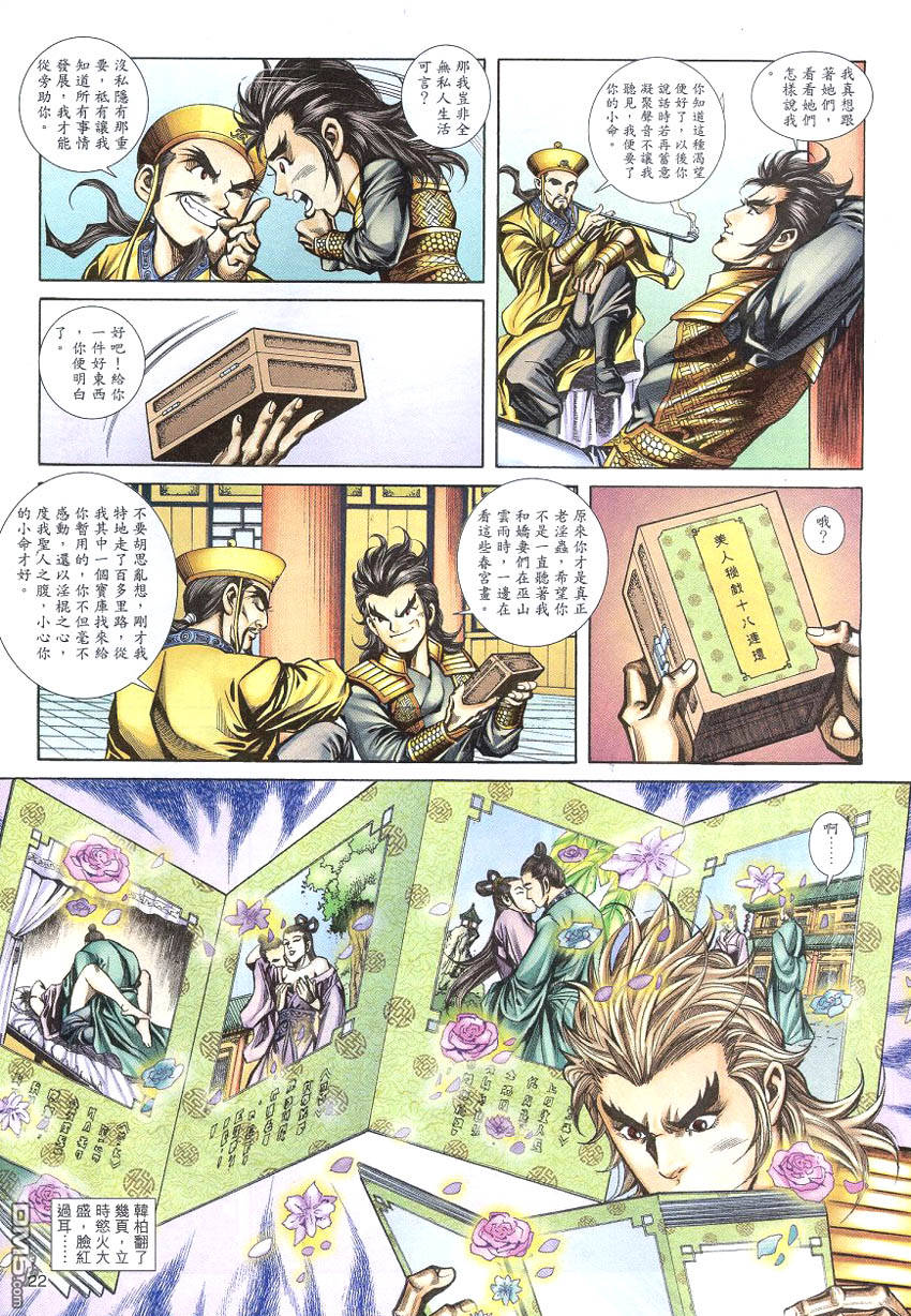 第 21 页