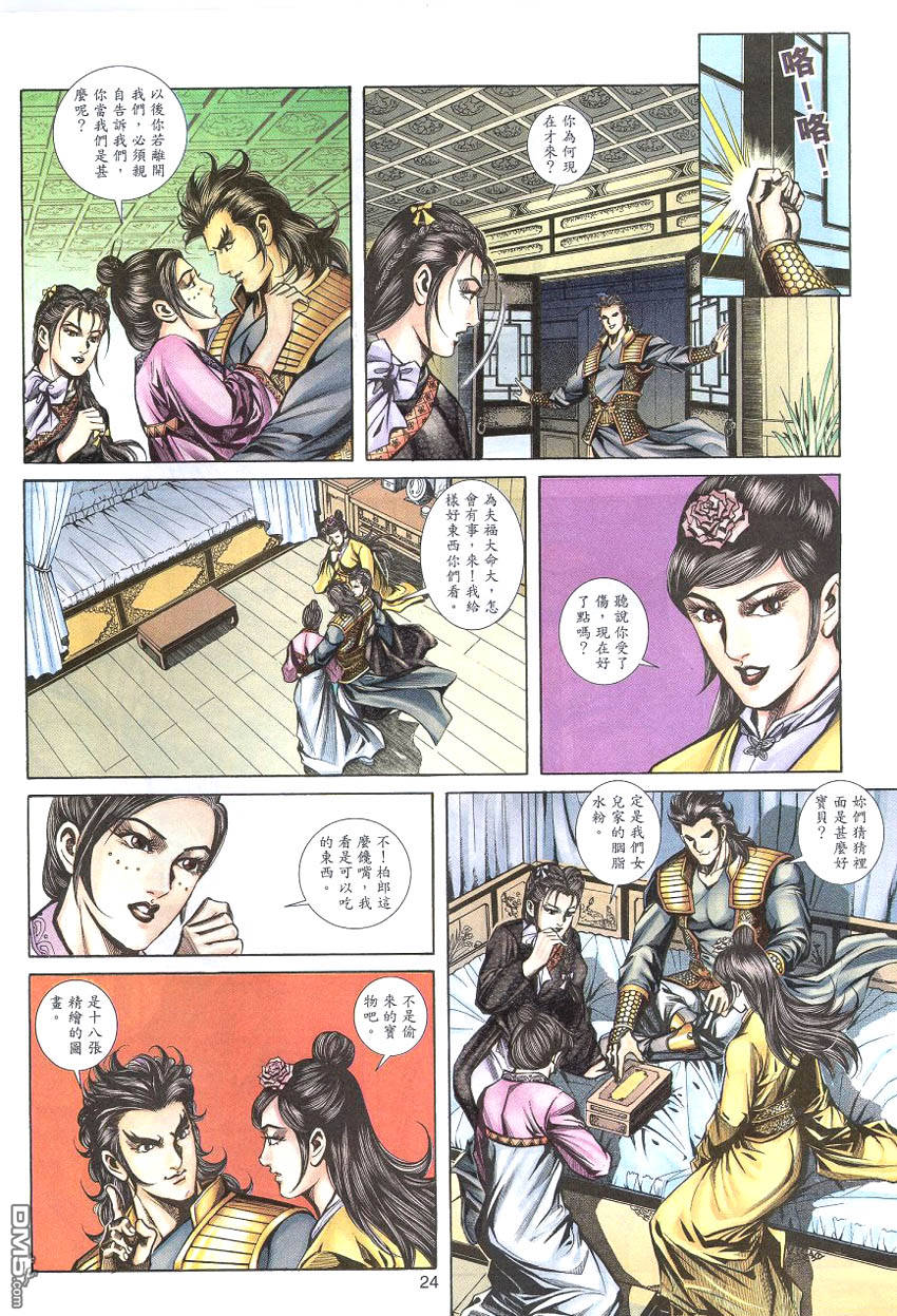 第 23 页