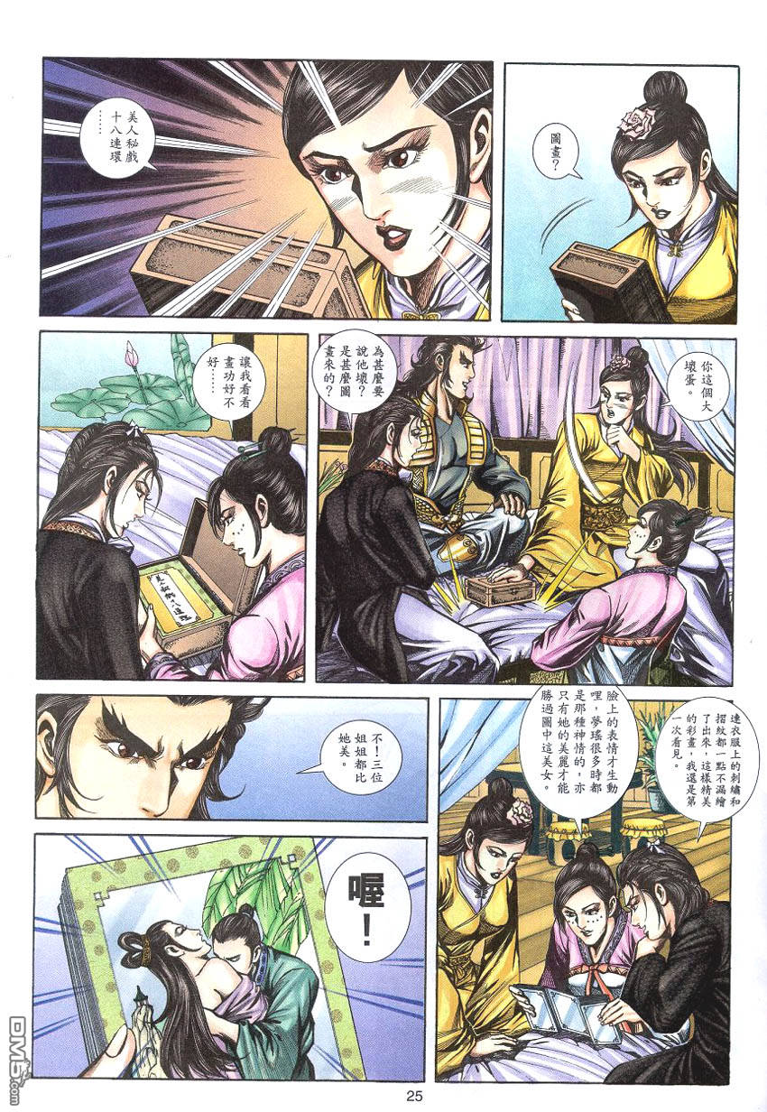 第 24 页