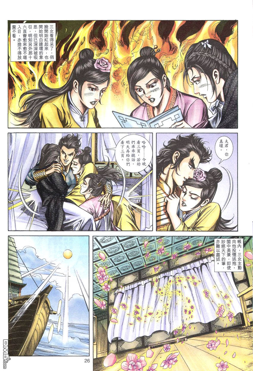 第 25 页