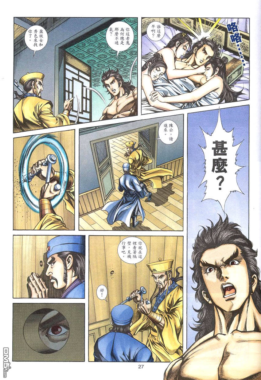 第 26 页