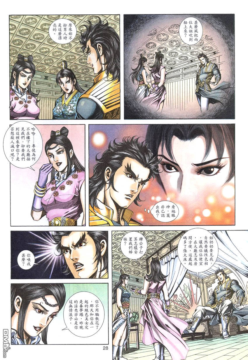 第 27 页
