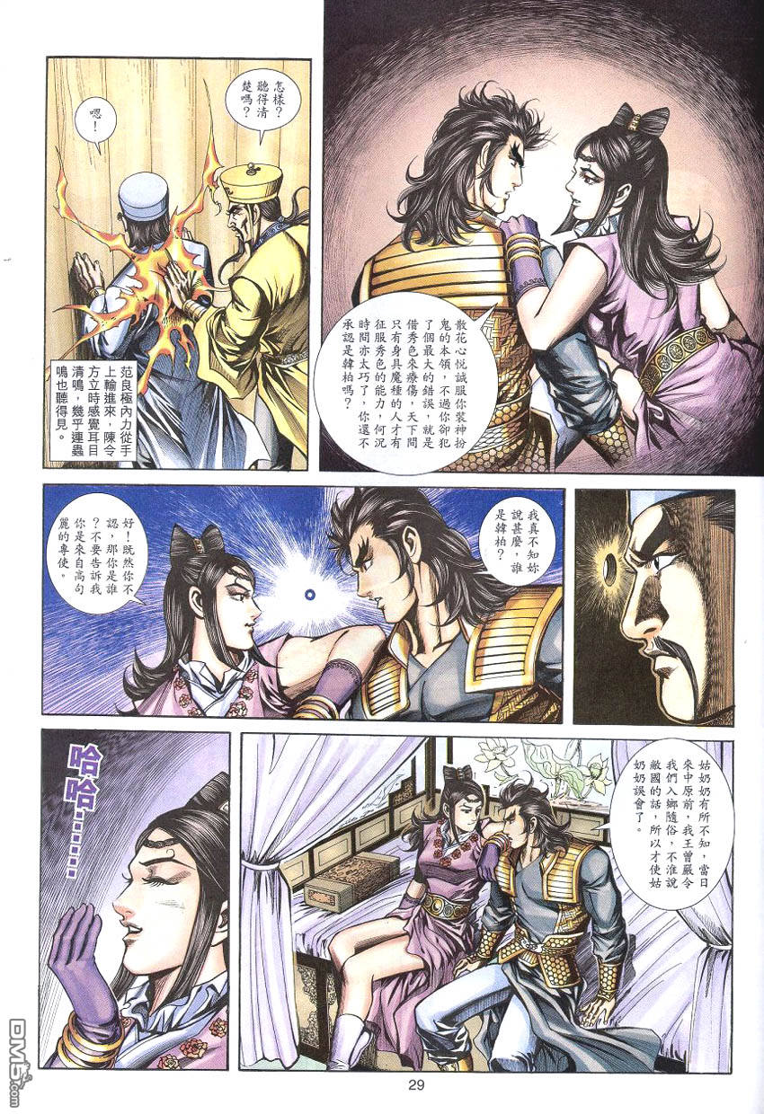 第 28 页