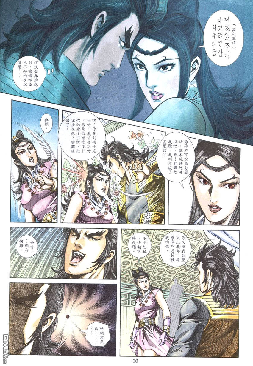 第 29 页