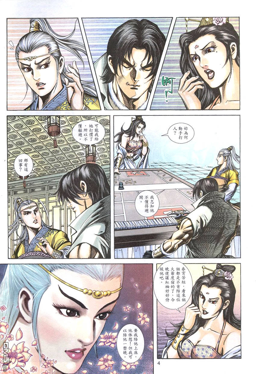 第 3 页