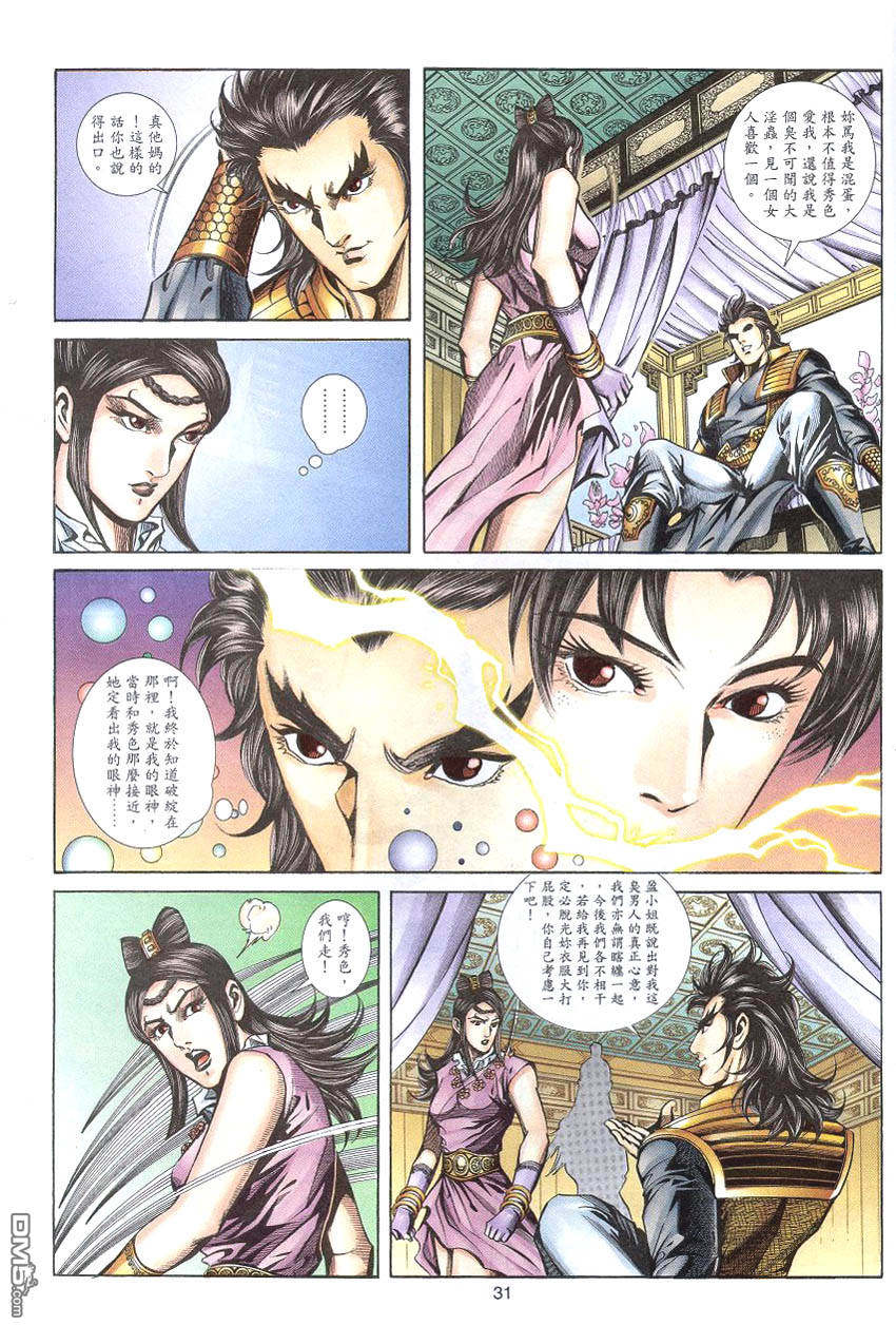 第 30 页