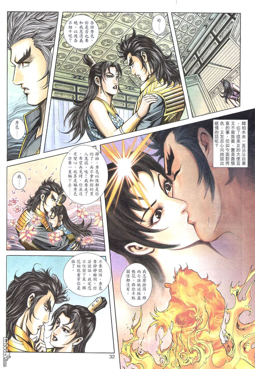 第 31 页