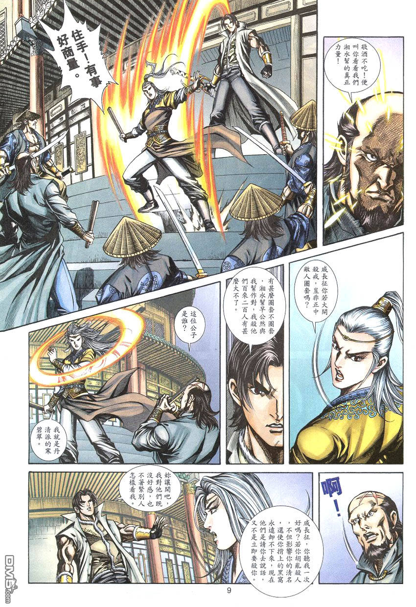 第 8 页