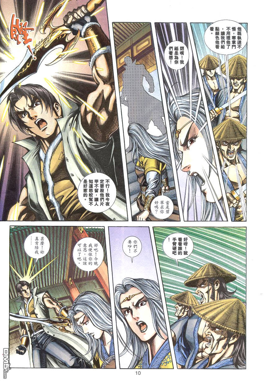 第 9 页