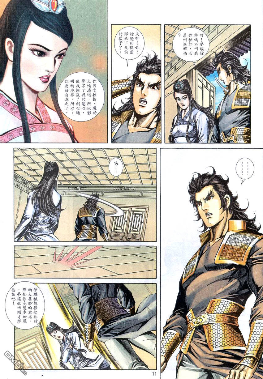 第 10 页