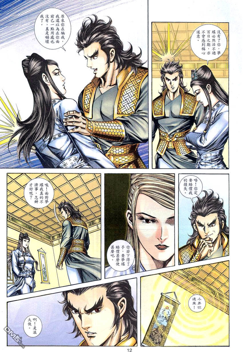 第 11 页