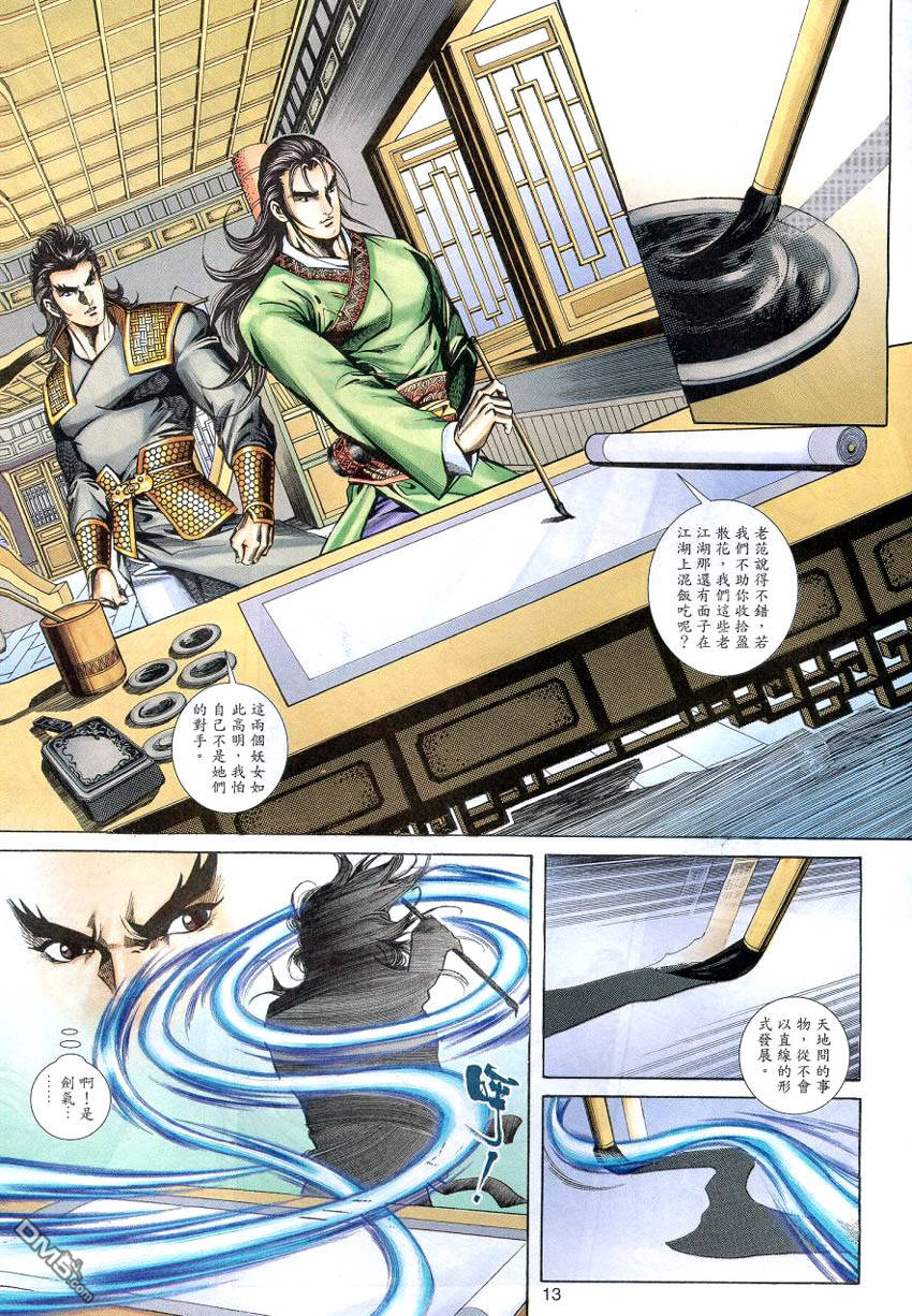 第 12 页